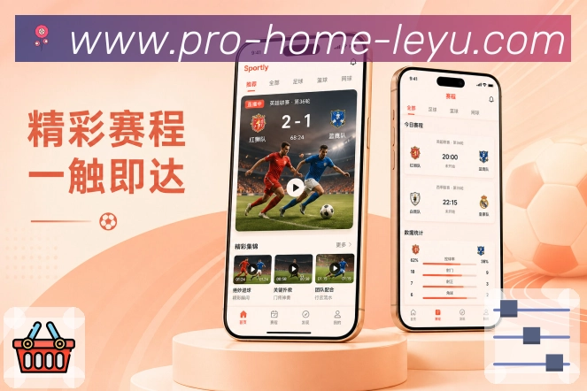 <strong>leyu</strong>官方App数据面板